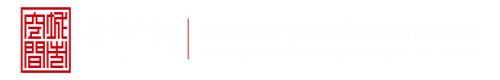 刺激的日逼视频深圳市城市空间规划建筑设计有限公司